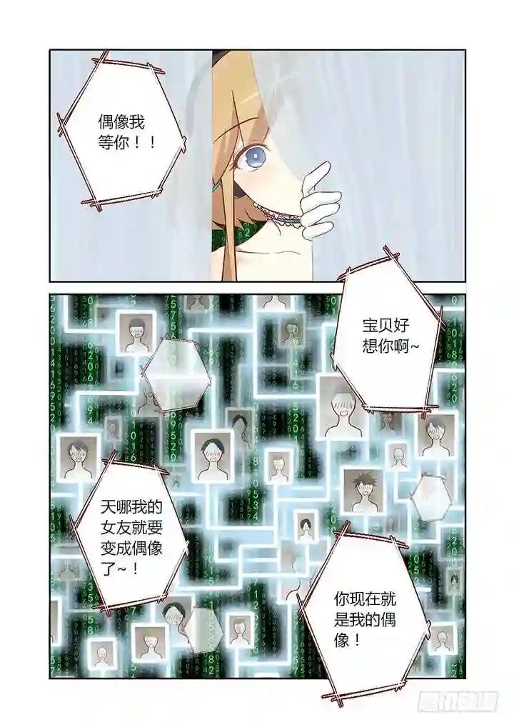 119.作战开始 第3页