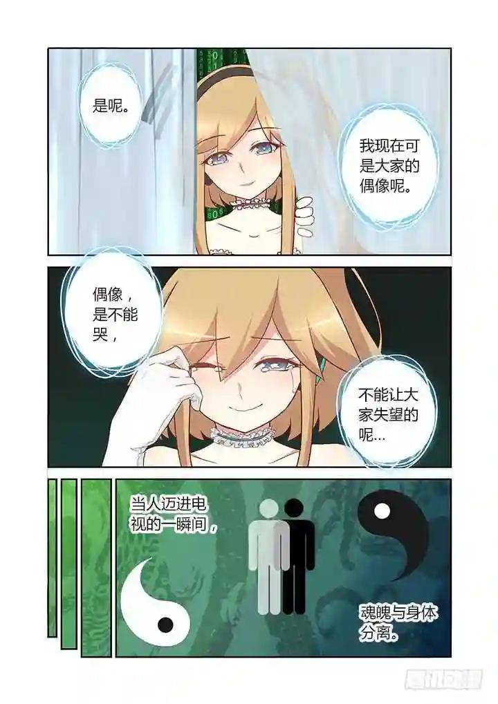 119.作战开始 第4页