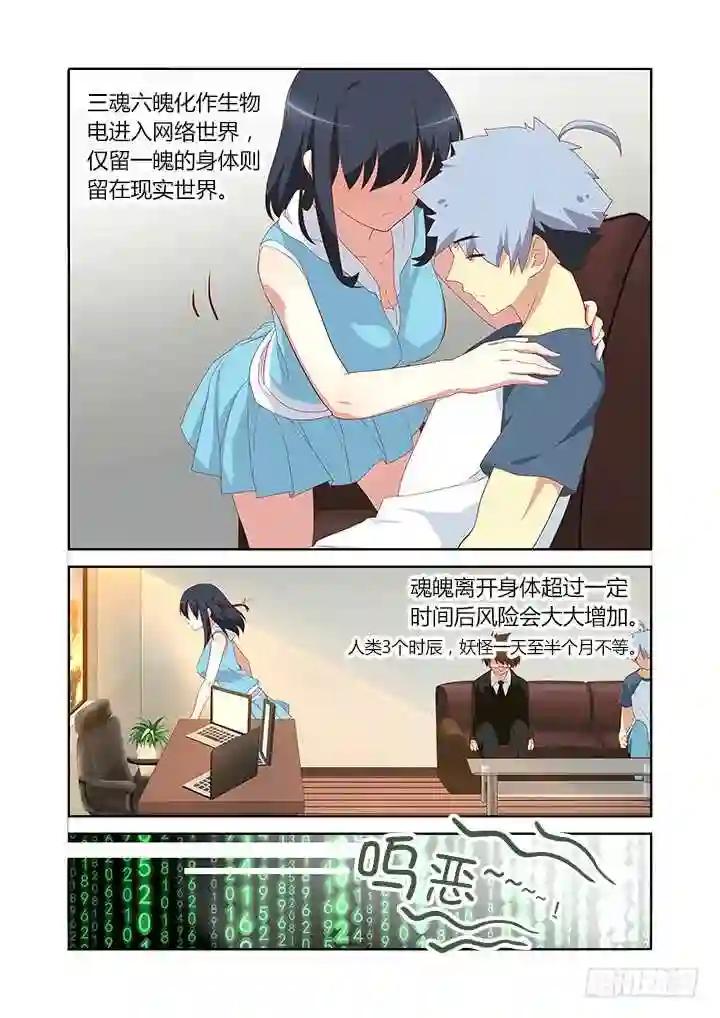 119.作战开始 第5页