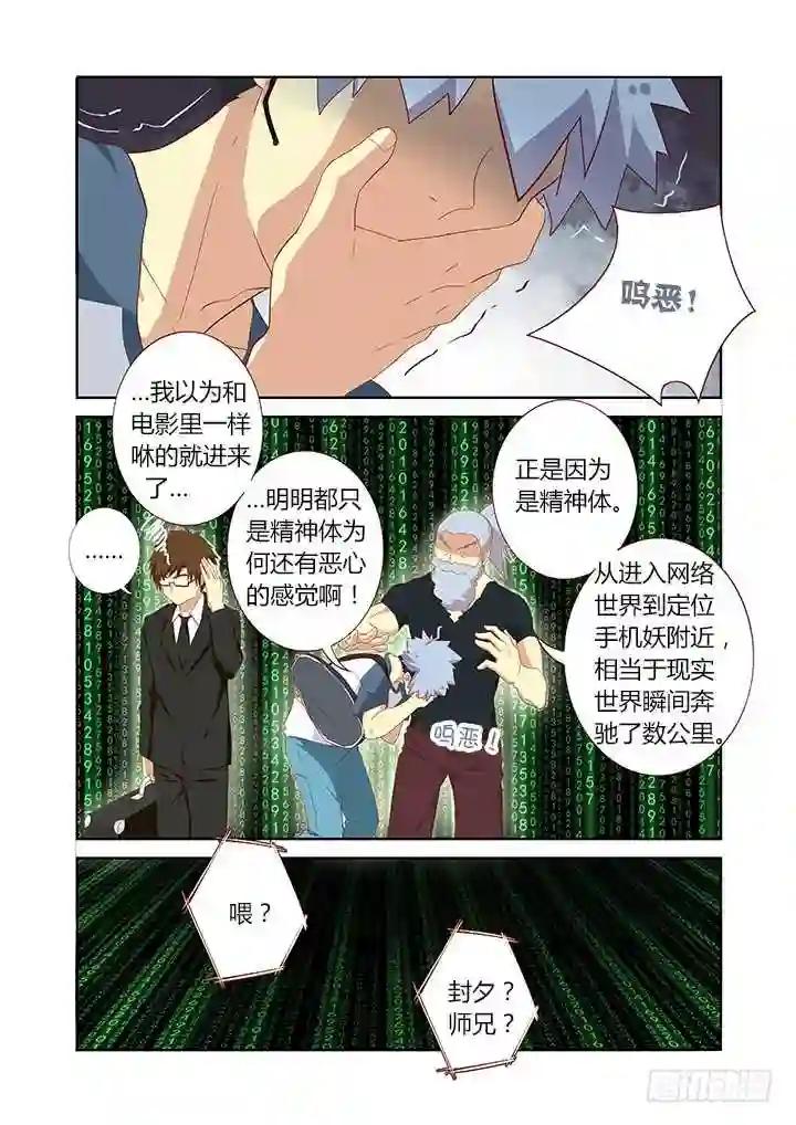 119.作战开始 第6页