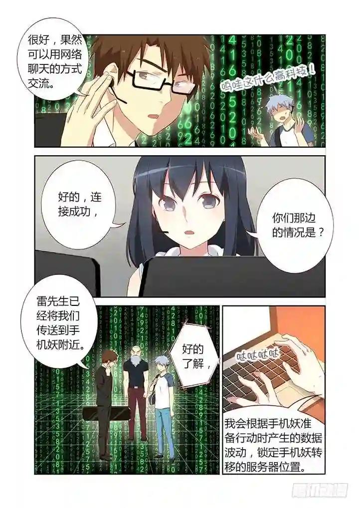 119.作战开始 第7页