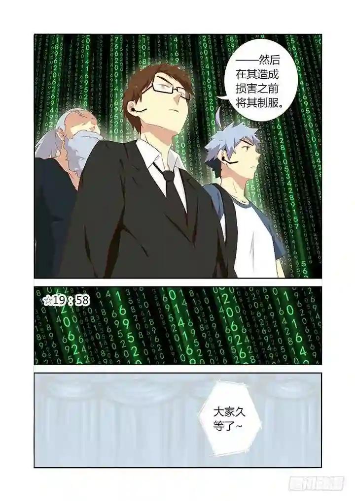 119.作战开始 第8页