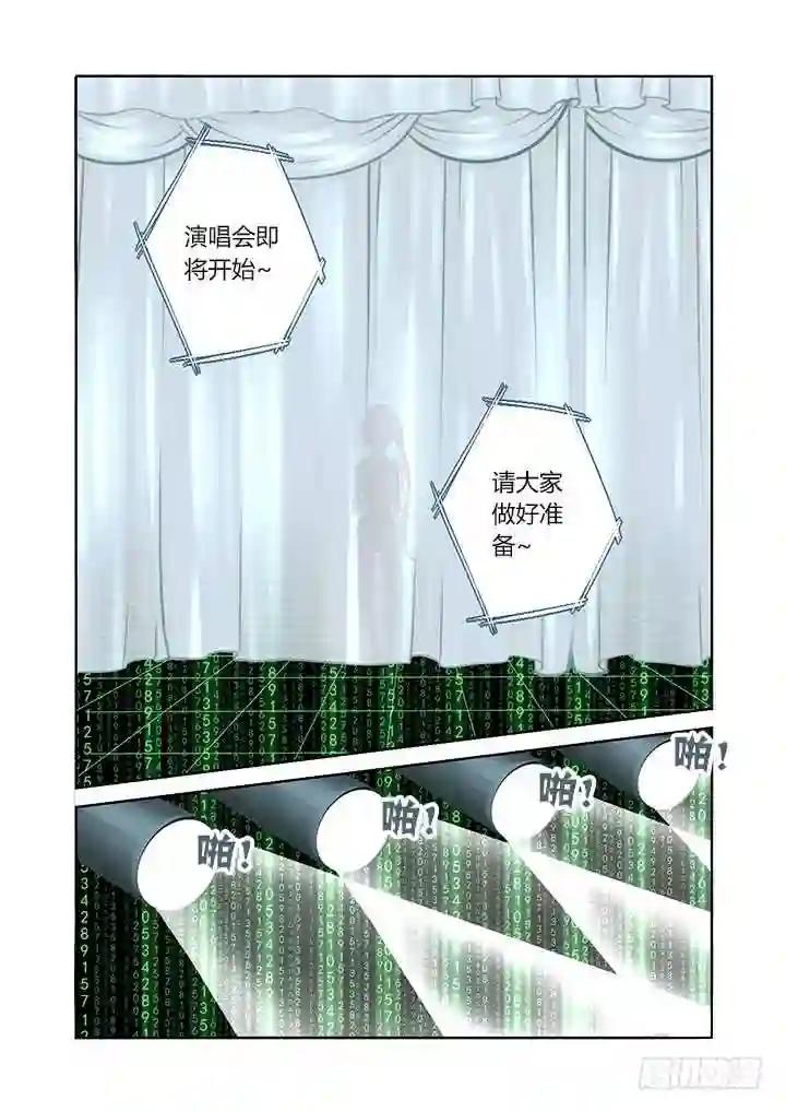 119.作战开始 第9页