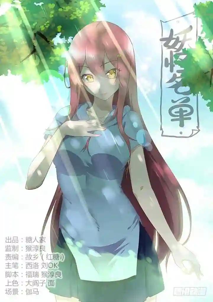 164.来电显示 第1页