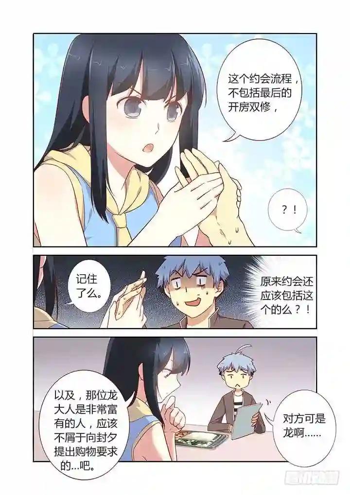 164.来电显示 第3页