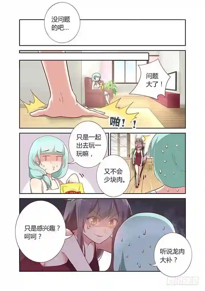 164.来电显示 第4页