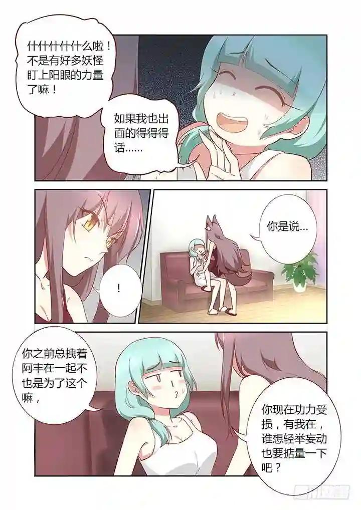 164.来电显示 第5页