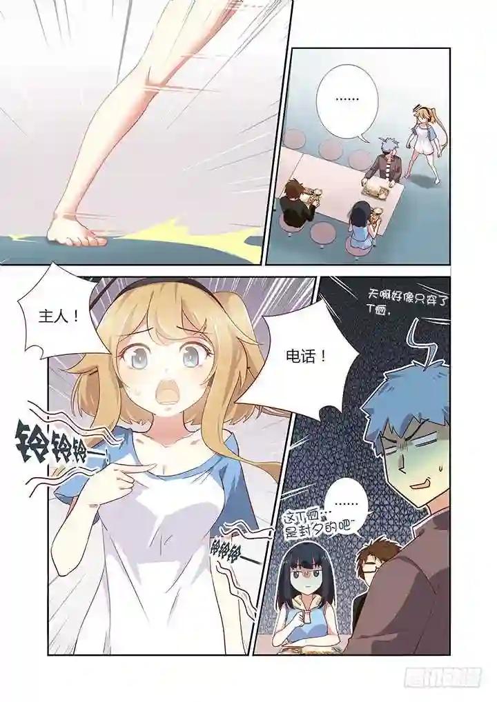 164.来电显示 第9页