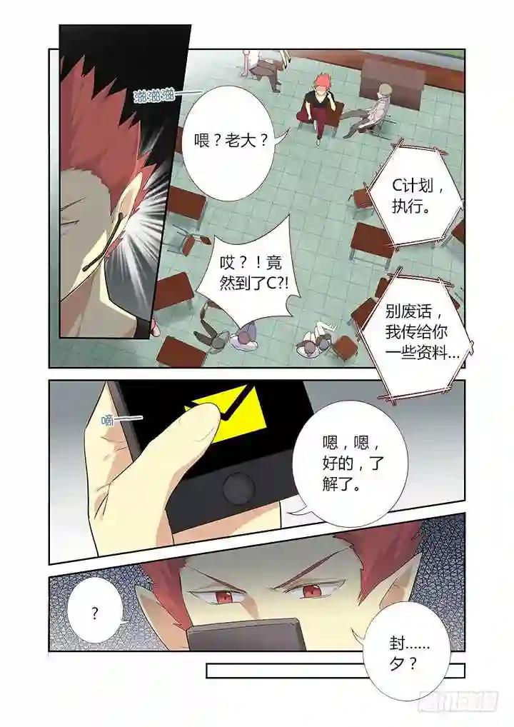313.人质 第3页