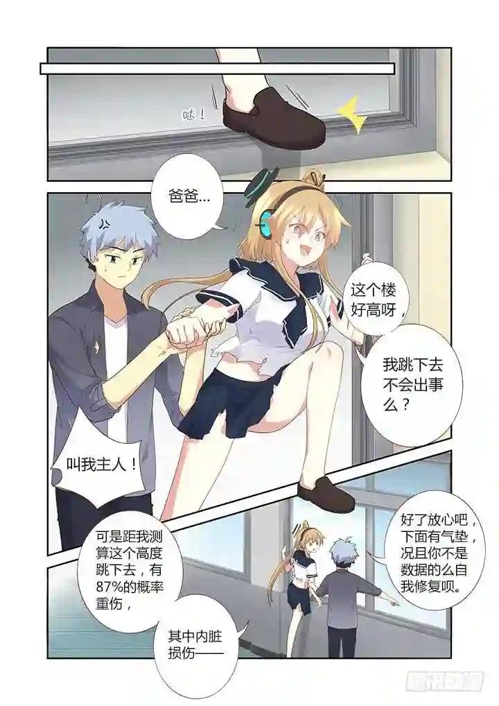 313.人质 第4页