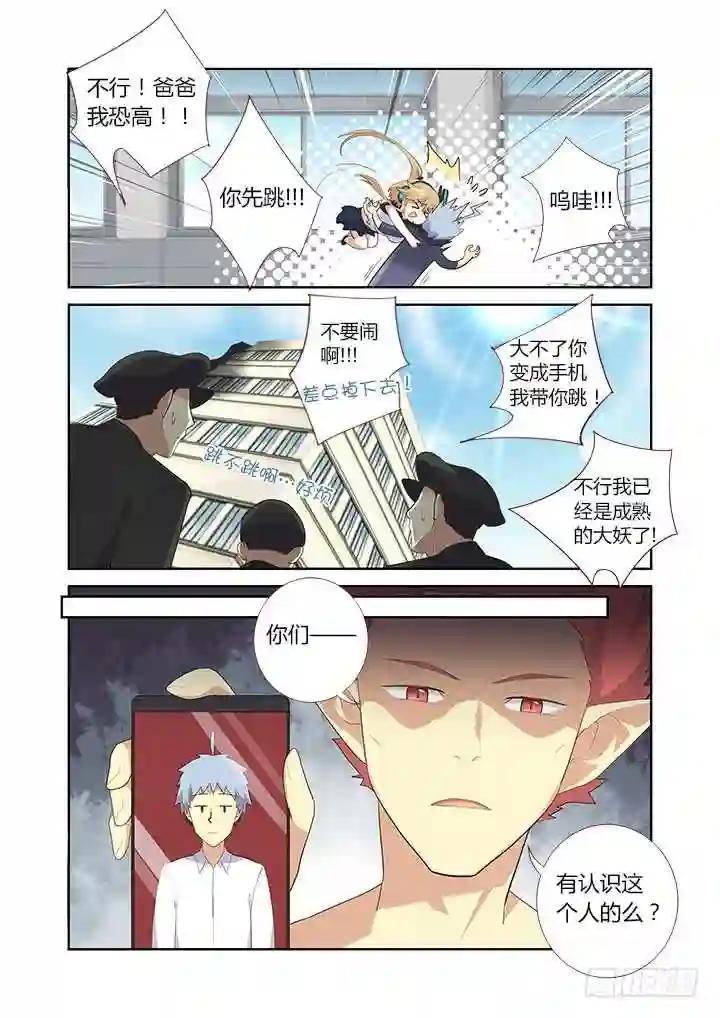 313.人质 第5页