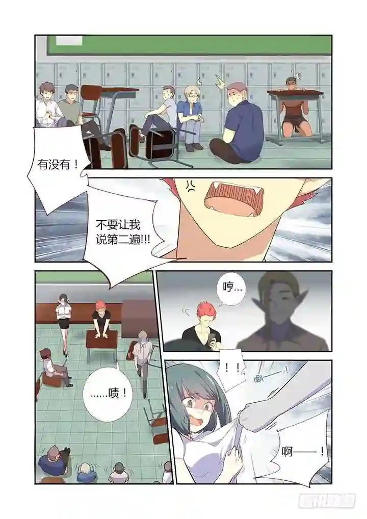 313.人质 第6页