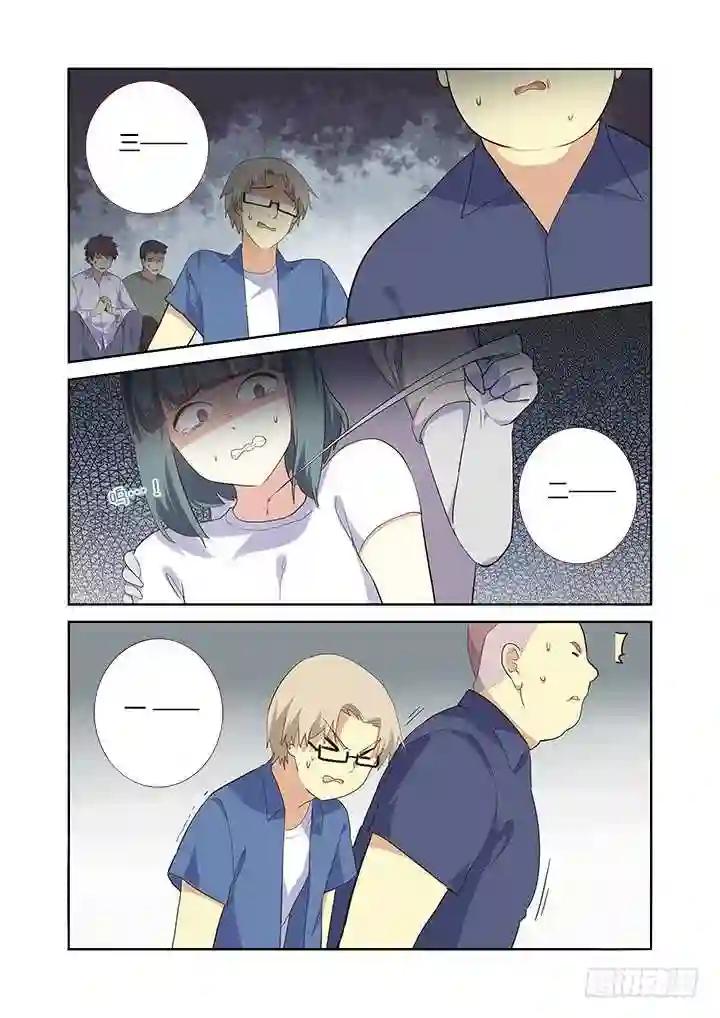 313.人质 第8页