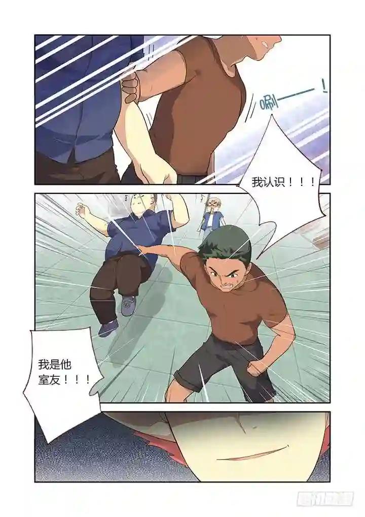 313.人质 第9页