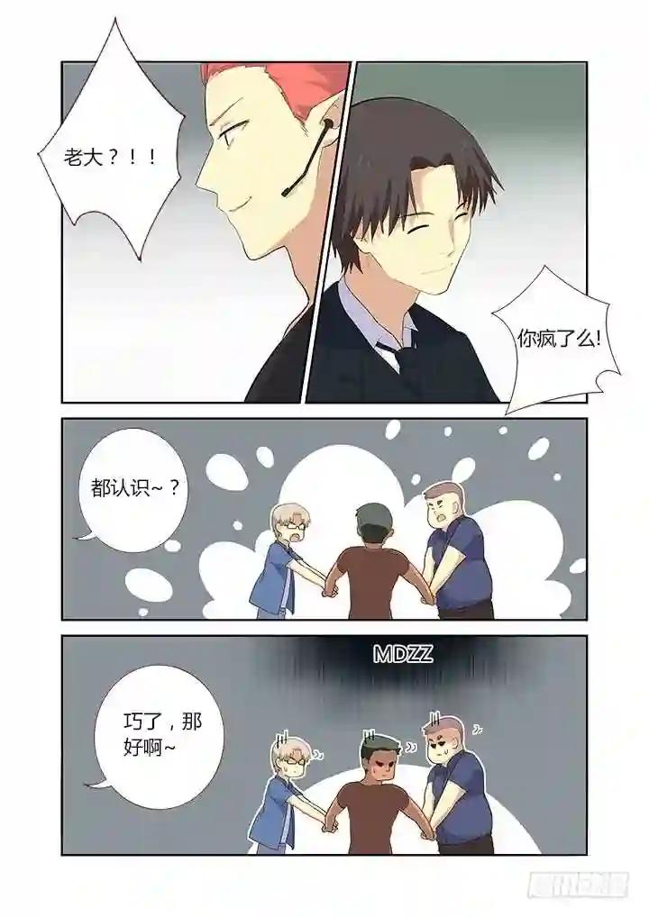 313.人质 第10页