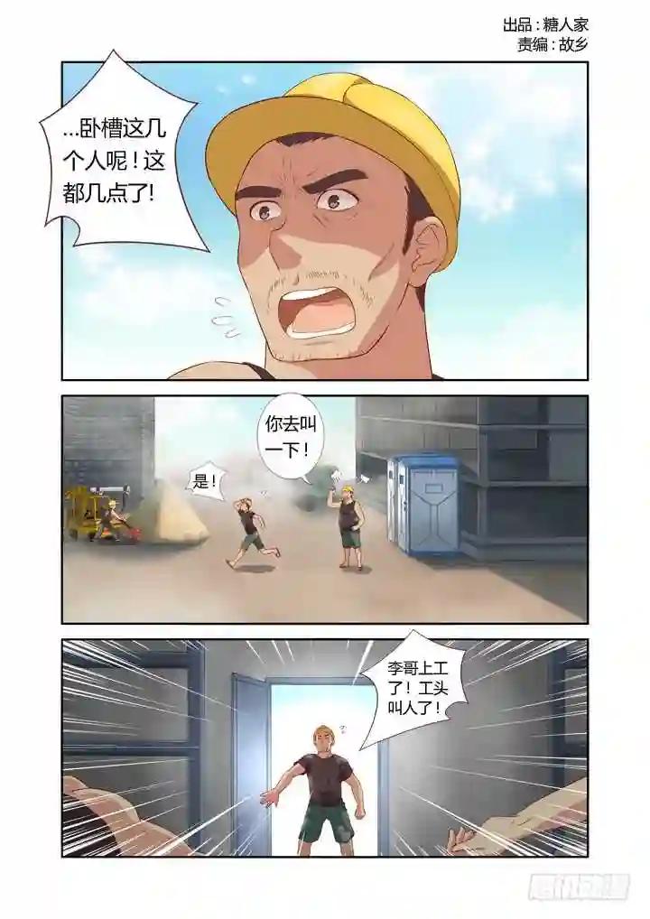 17.新人物! 第1页