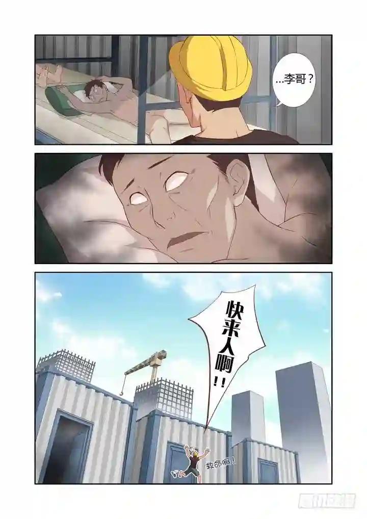 17.新人物! 第2页