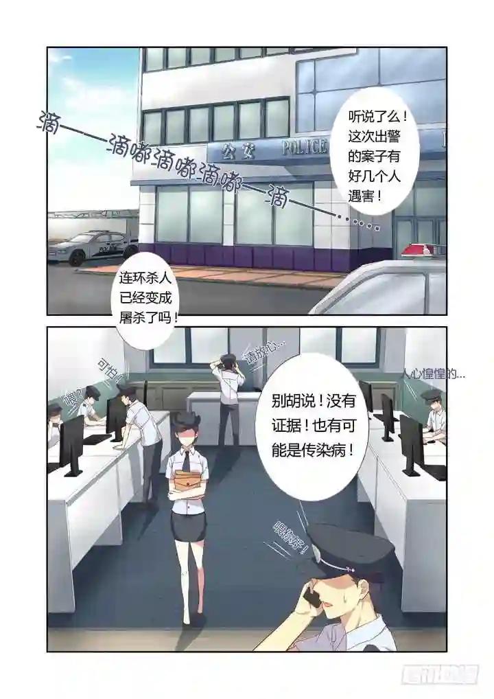 17.新人物! 第3页