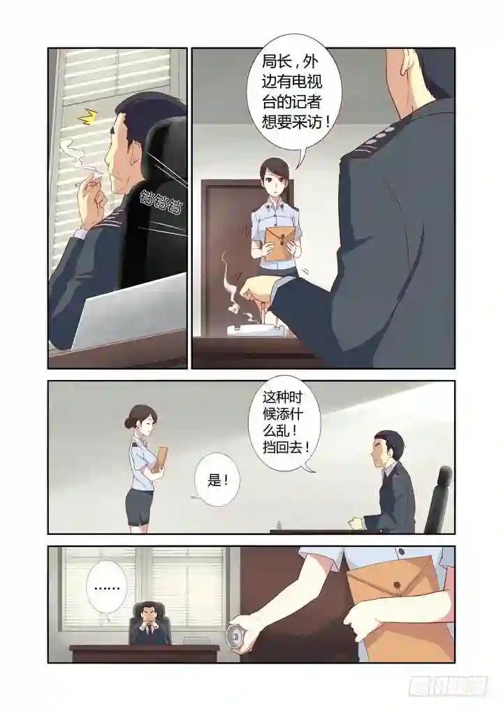 17.新人物! 第4页
