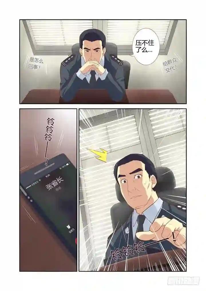 17.新人物! 第5页