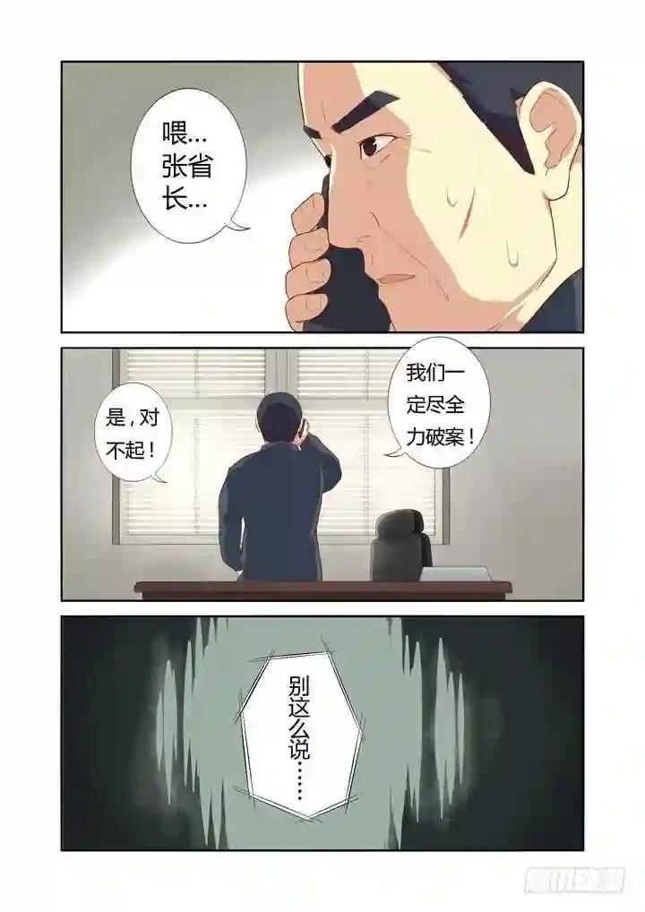 17.新人物! 第6页