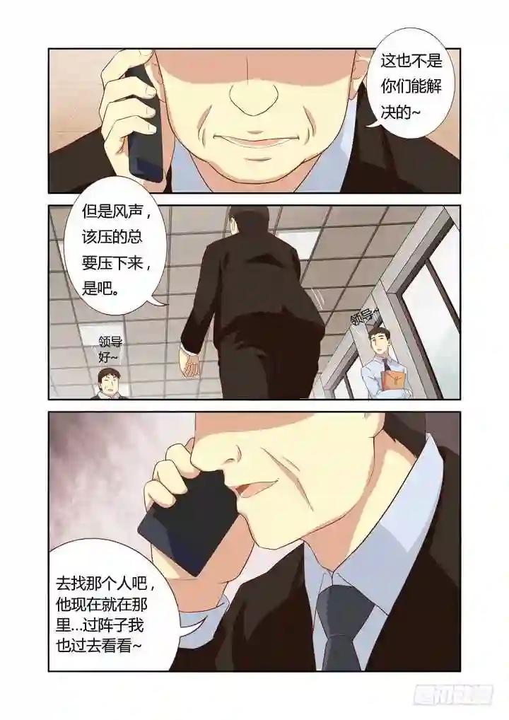 17.新人物! 第7页