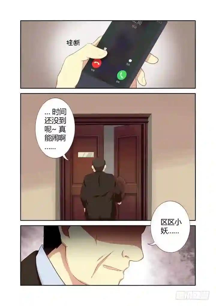 17.新人物! 第8页