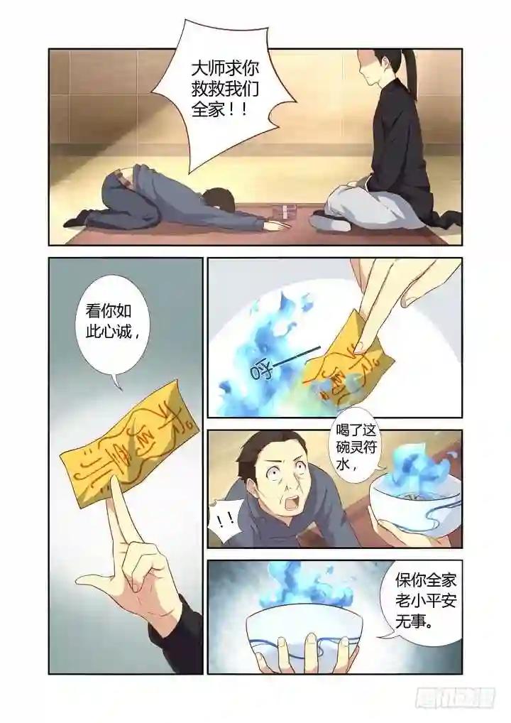 17.新人物! 第9页