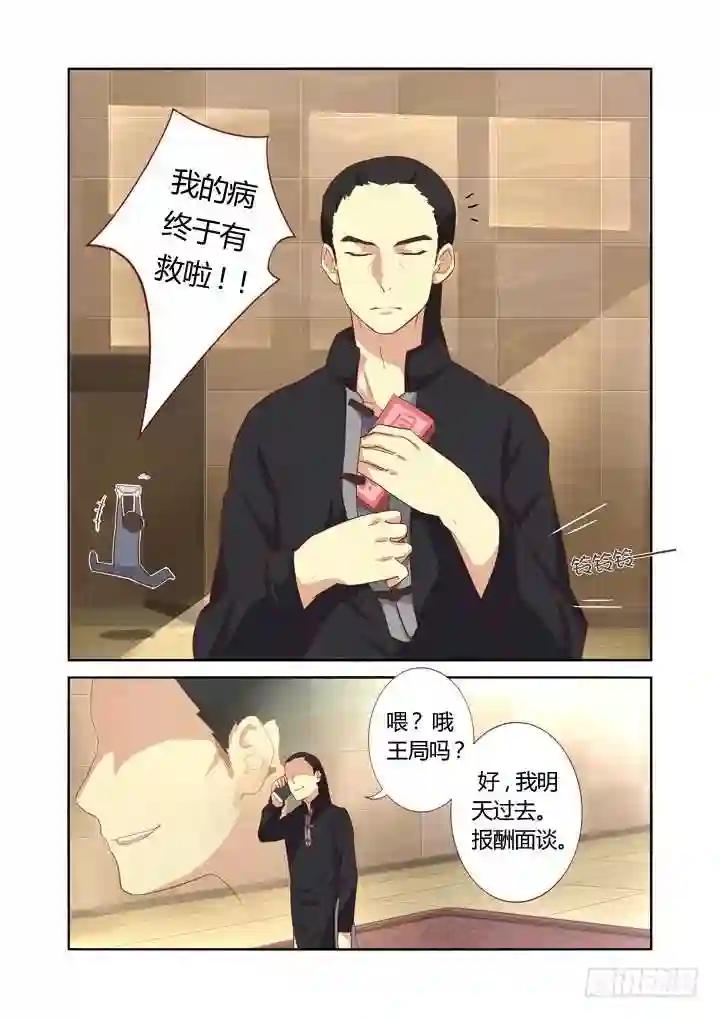 17.新人物! 第10页