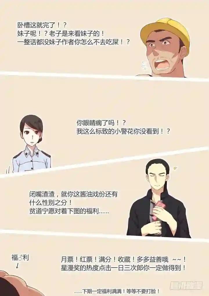 17.新人物! 第11页