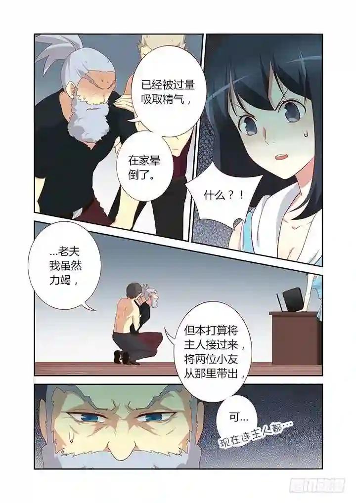 127.拉出一人 第2页