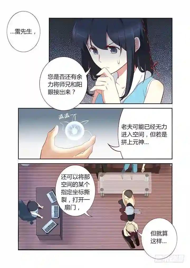 127.拉出一人 第3页