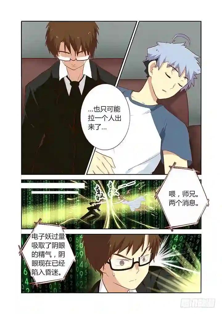 127.拉出一人 第4页
