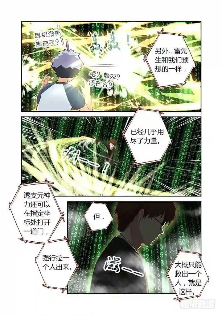 127.拉出一人 第5页