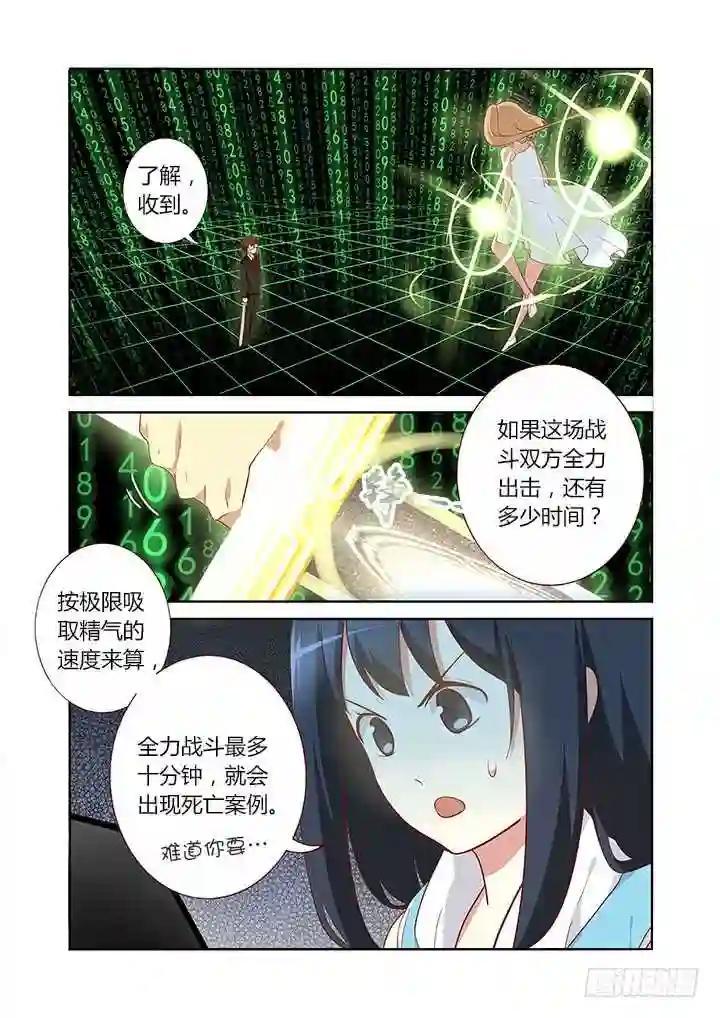 127.拉出一人 第6页