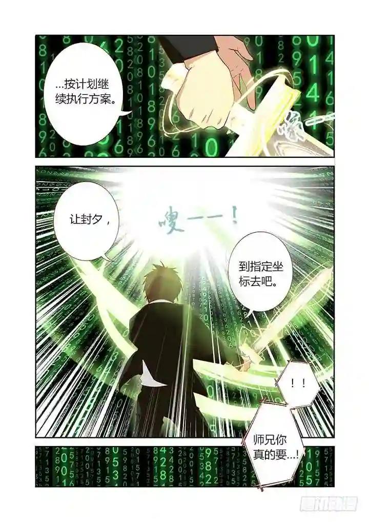 127.拉出一人 第7页