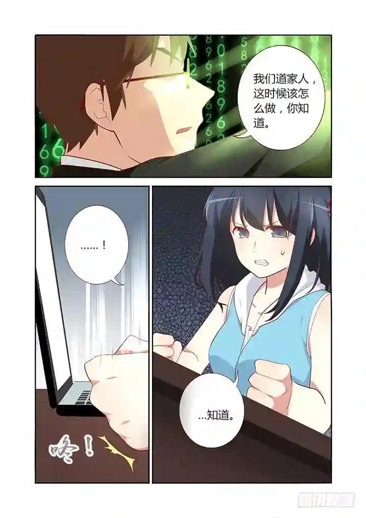 127.拉出一人 第8页