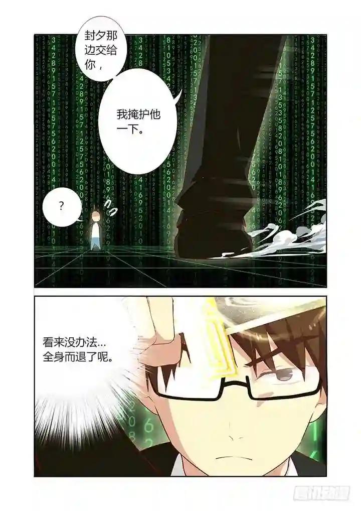 127.拉出一人 第9页