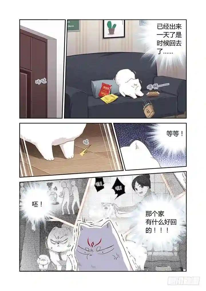 410.攀岩 第4页