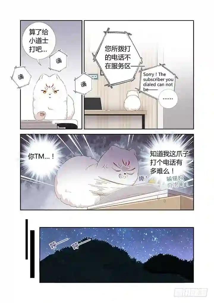 410.攀岩 第6页