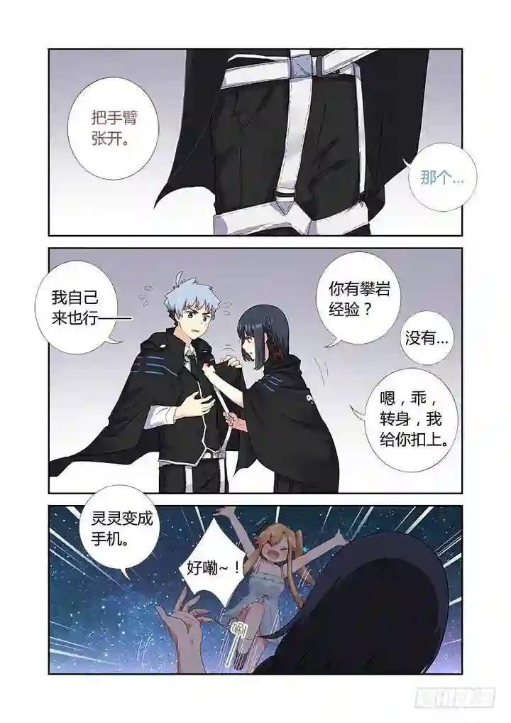 410.攀岩 第9页