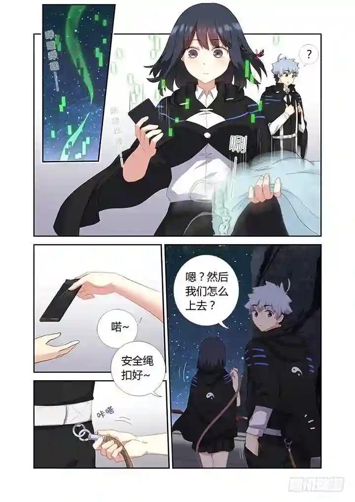 410.攀岩 第10页