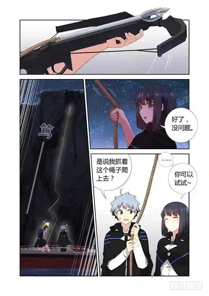 410.攀岩 第11页