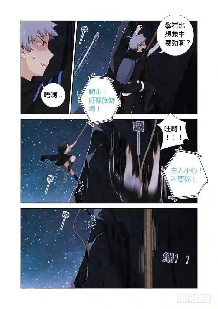410.攀岩 第12页