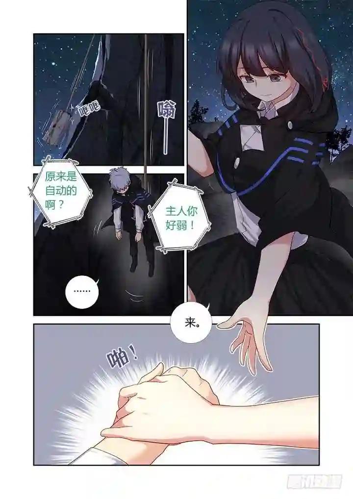 410.攀岩 第13页