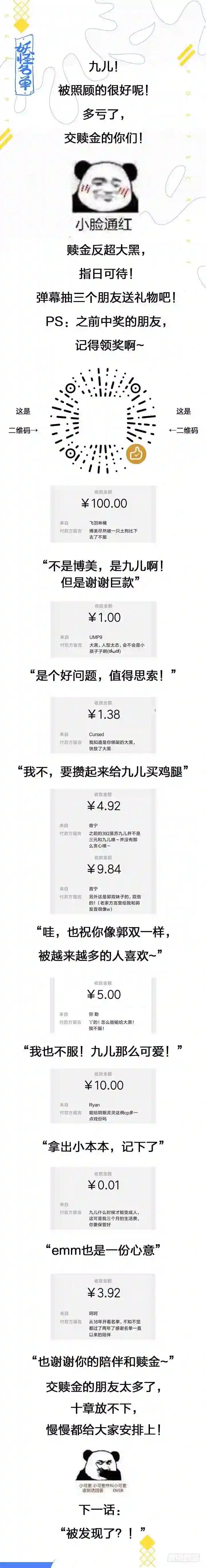 410.攀岩 第16页