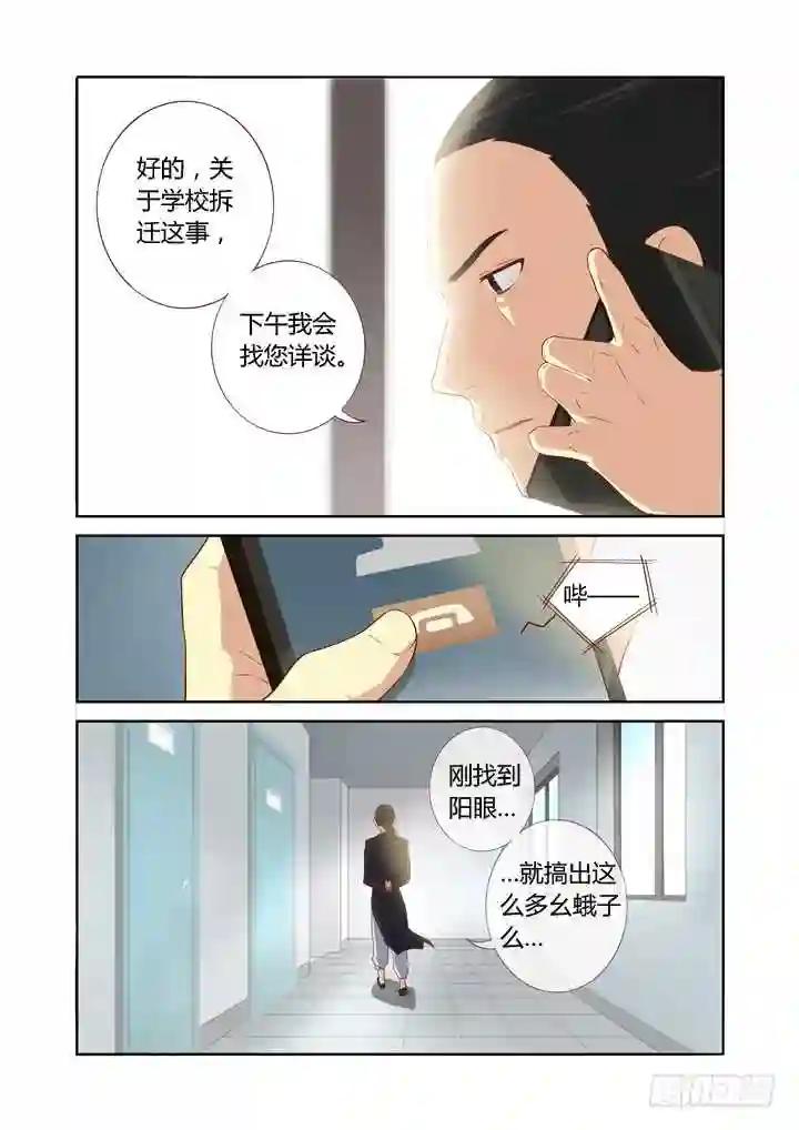 102.山顶洞人 第1页