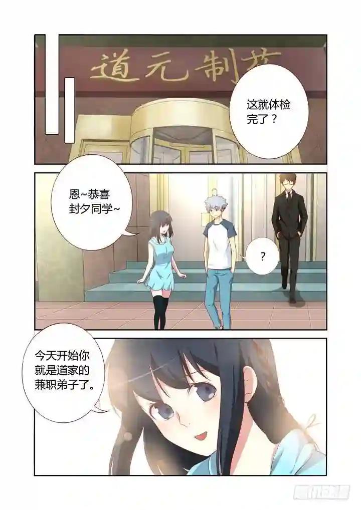 102.山顶洞人 第2页