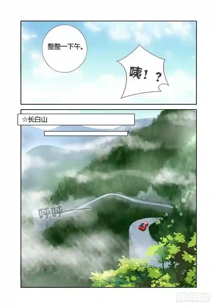 102.山顶洞人 第4页