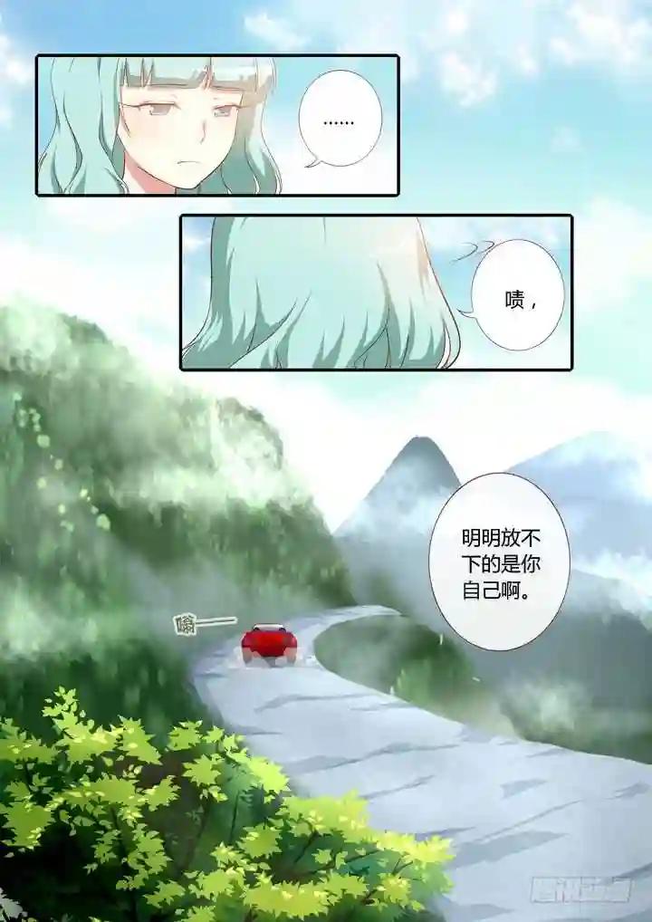 102.山顶洞人 第9页
